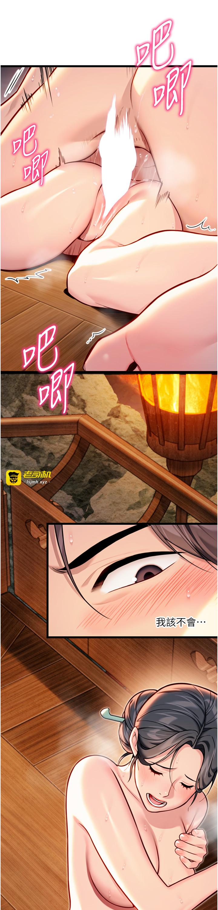 第49话 - 领教极品多人榨精术 第 29 页