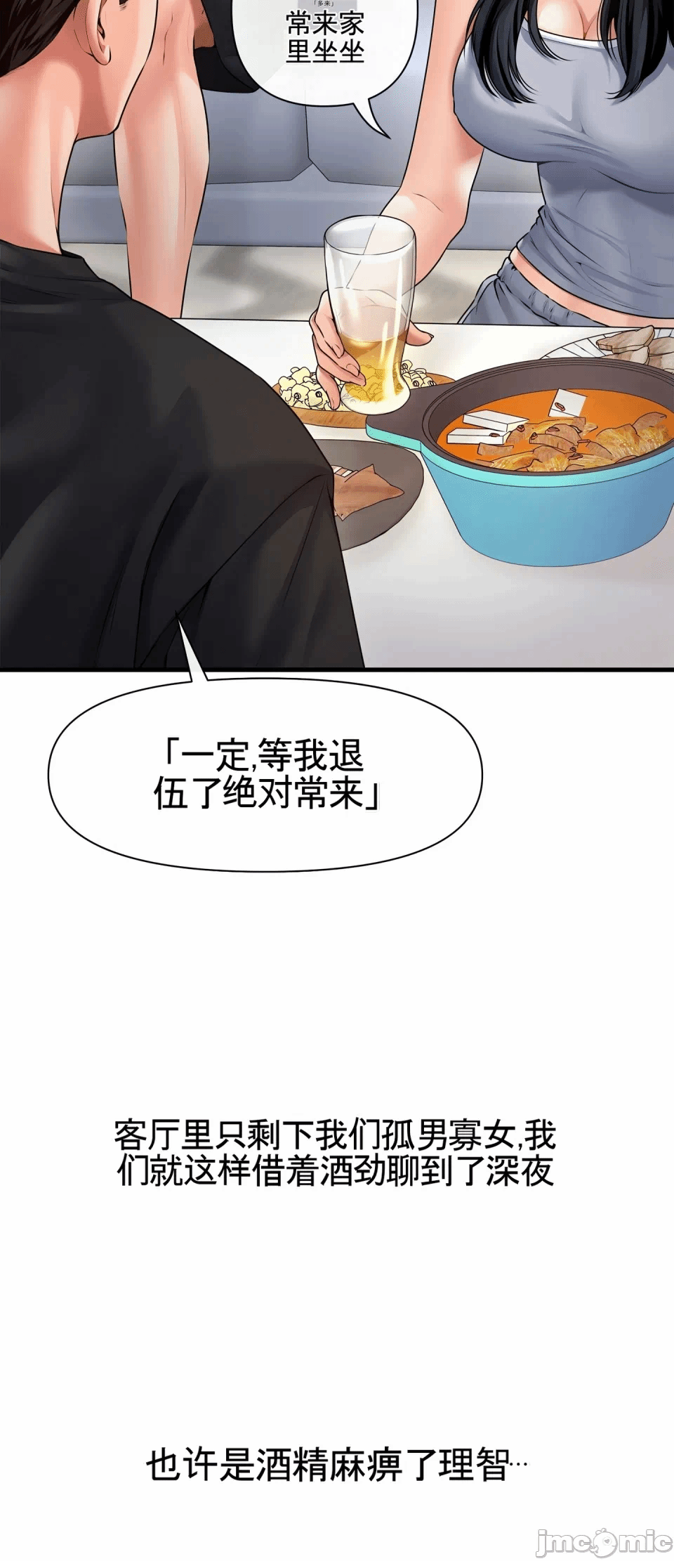 第4话 第 15 页