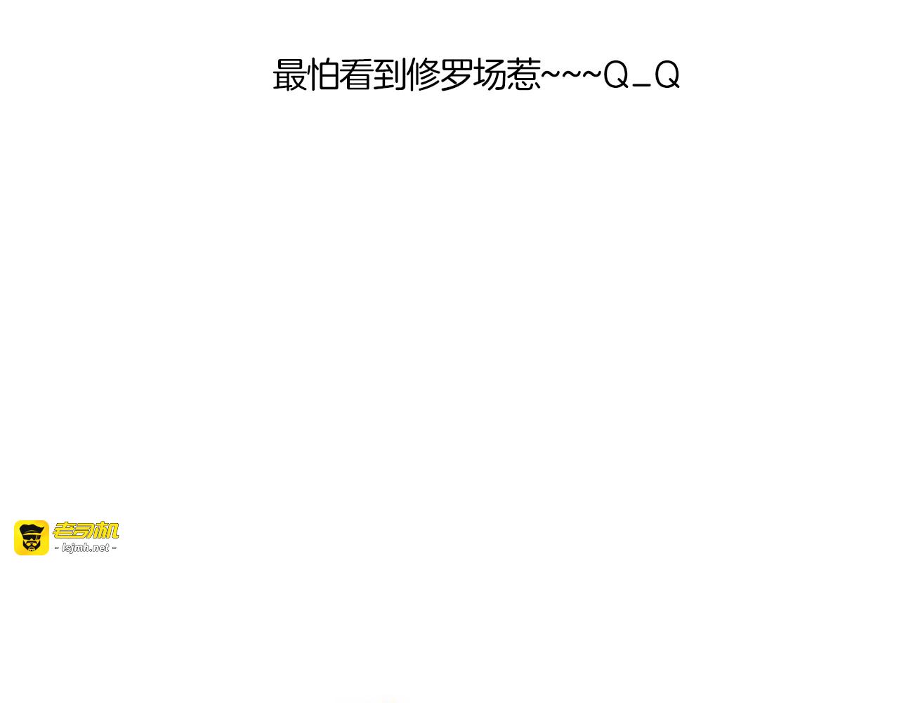 第70话 曾经最信赖的他 第 81 页