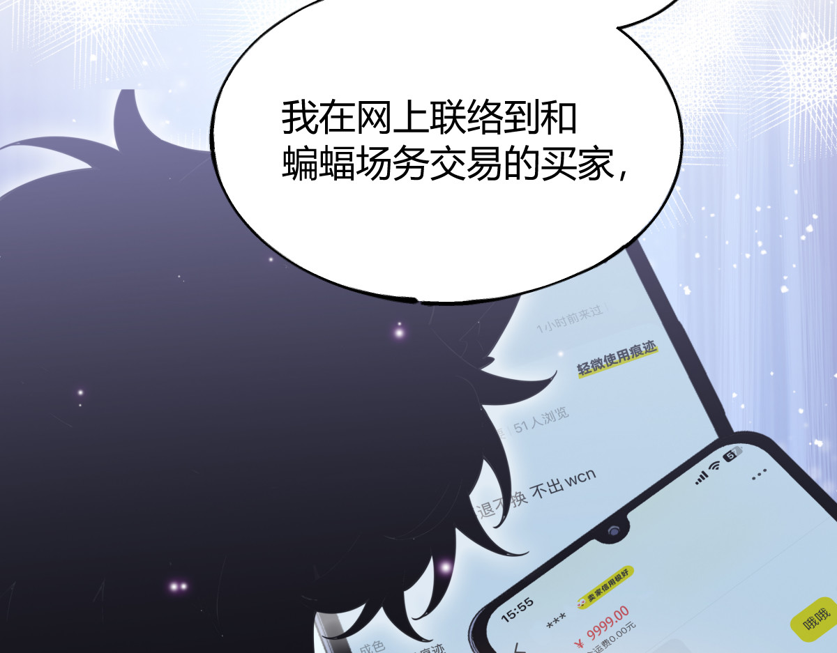 006 真相 第 58 页