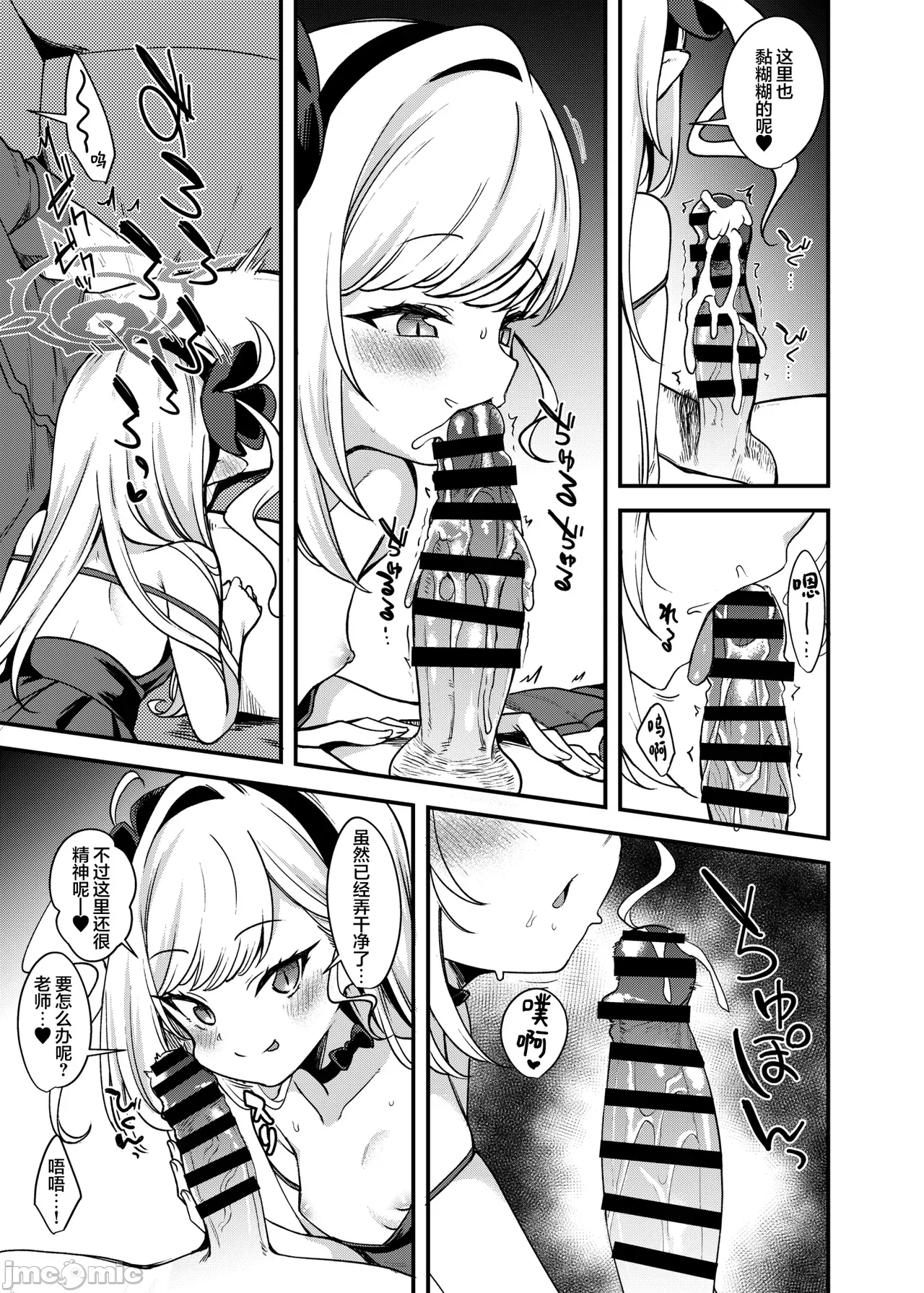 第一话 第 8 页
