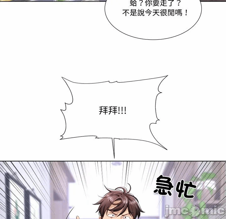 第2话第2话 第 34 页