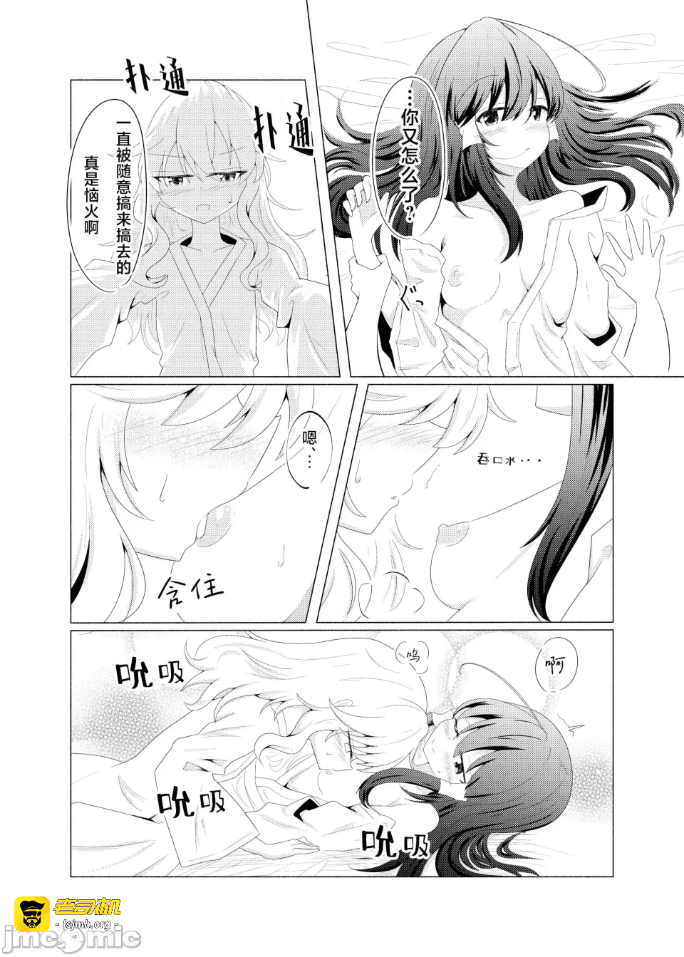 第一话 第 16 页