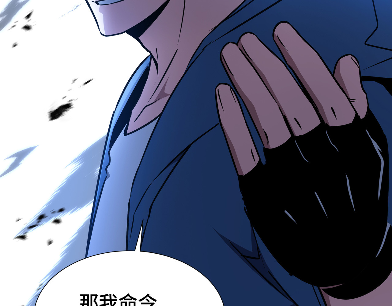 第70话 制衡 第 120 页