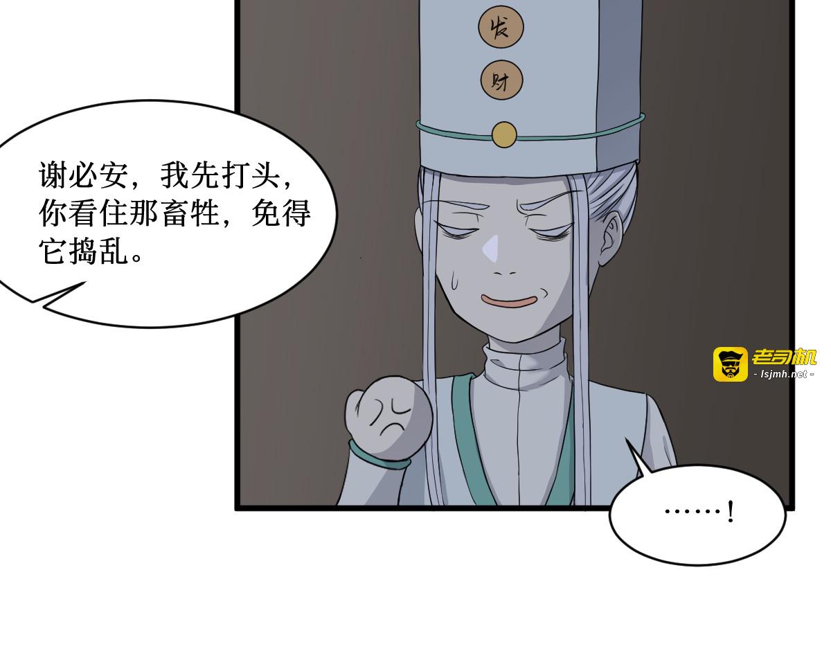 莲生 第 21 页