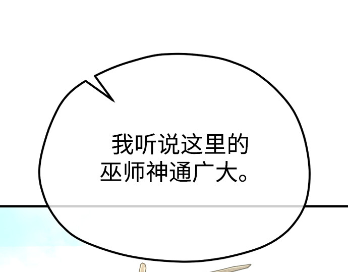 第131话 第 76 页