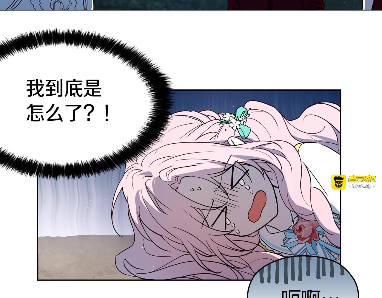 第8话 把我打晕吧！ 第 37 页