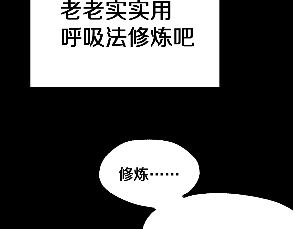 第63话 绝望下的底牌！ 第 32 页