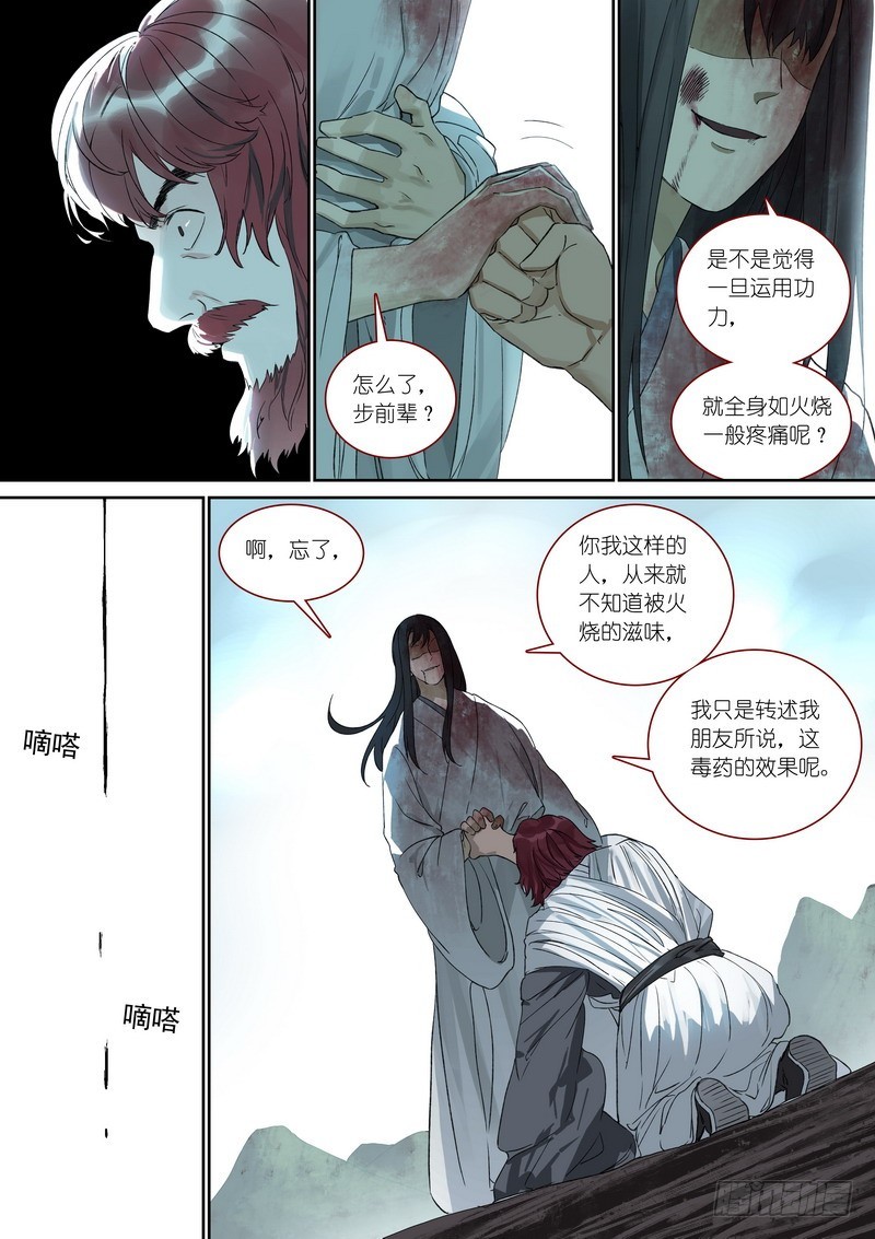 总373·真正目标 第 10 页