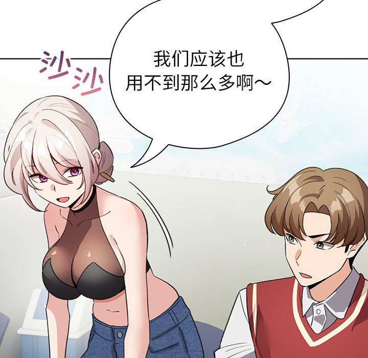 第24话 第 16 页