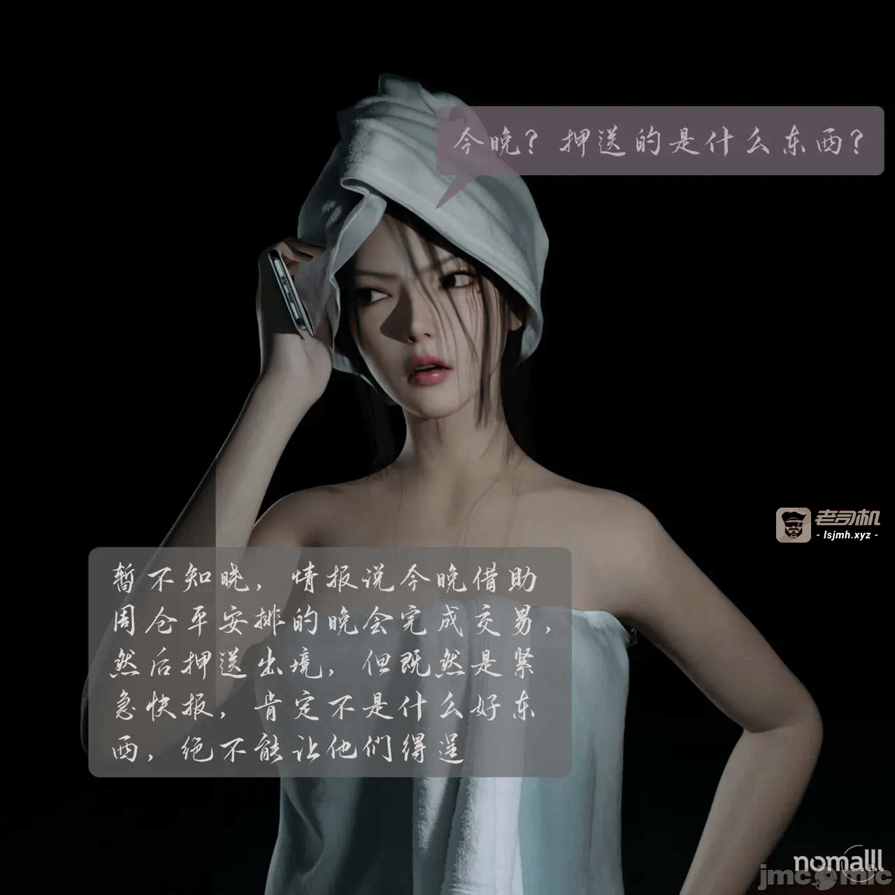 第一话 第 7 页