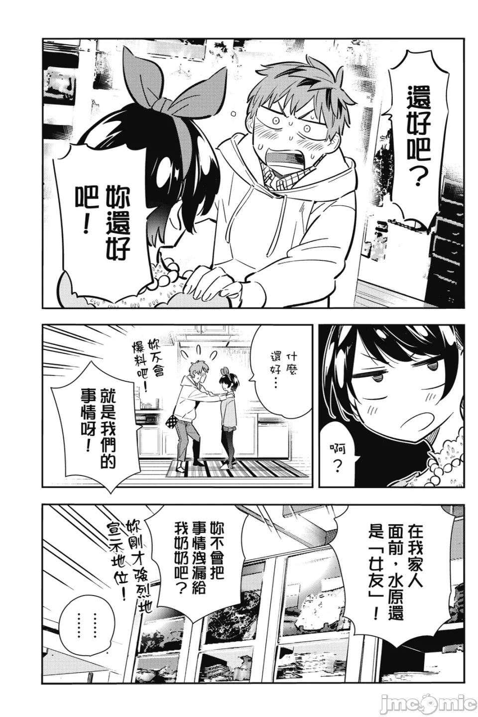 第22话 第 140 页