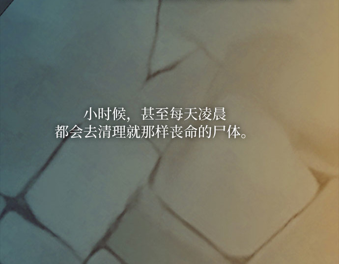 第118话 罪恶由我背负 第 174 页