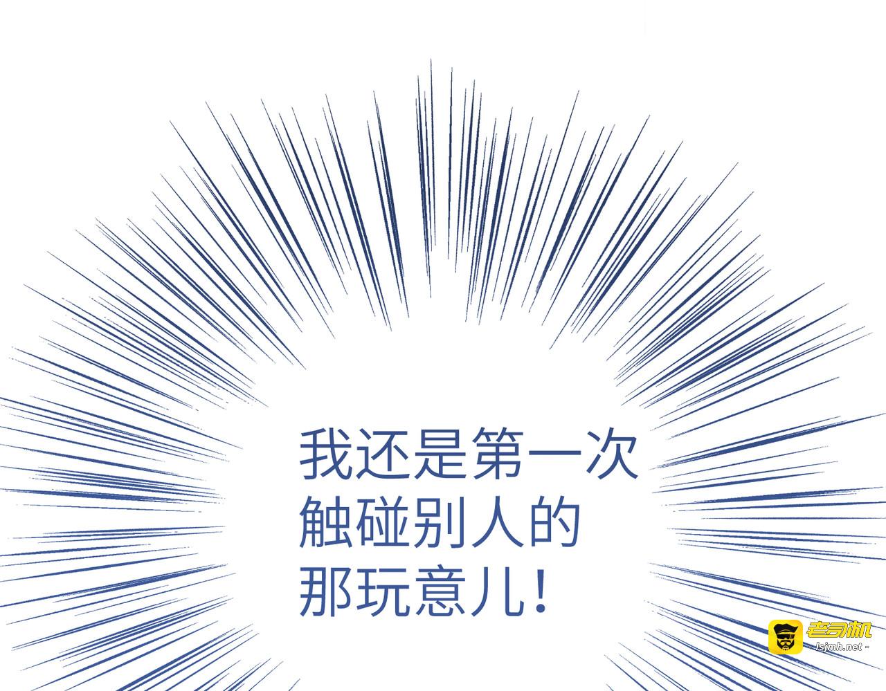 第18话：难懂的同伴 第 73 页