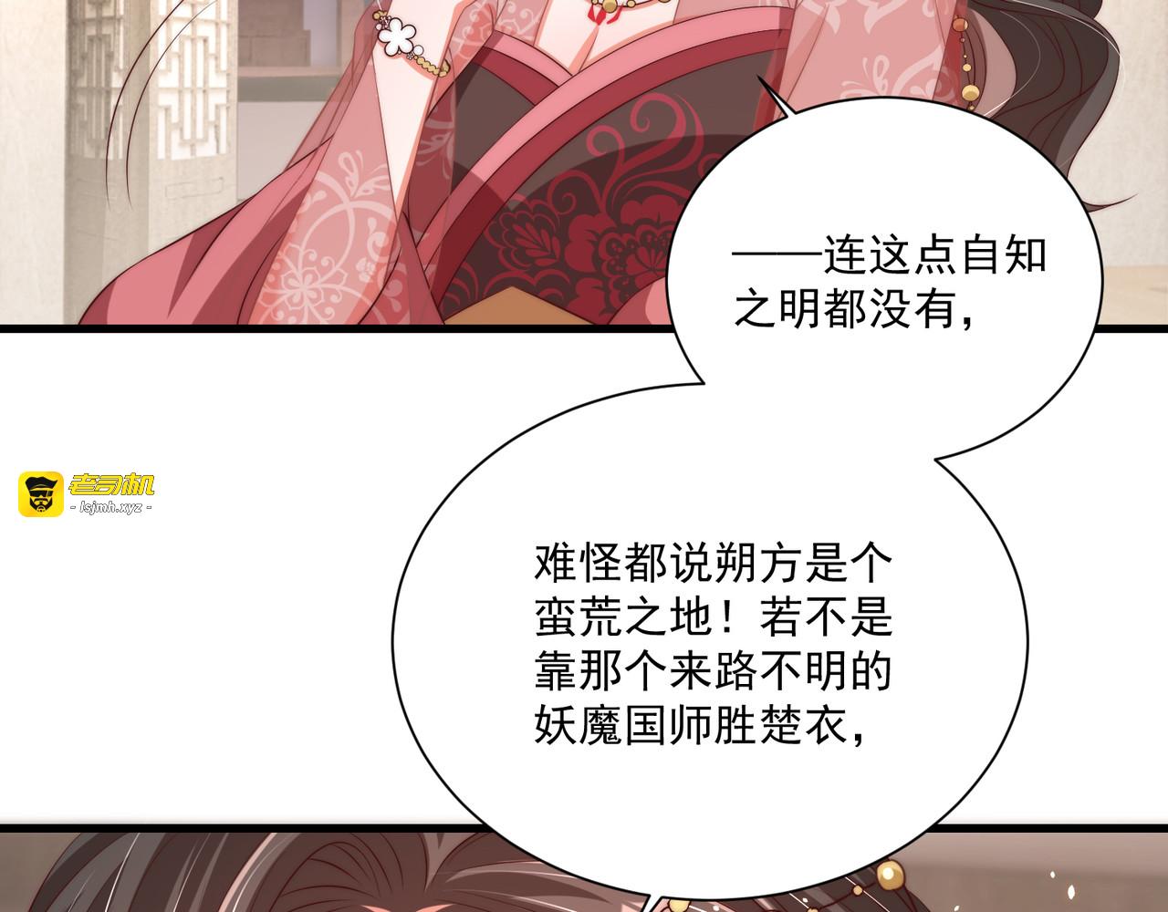 第100话 打你不亏 第 33 页