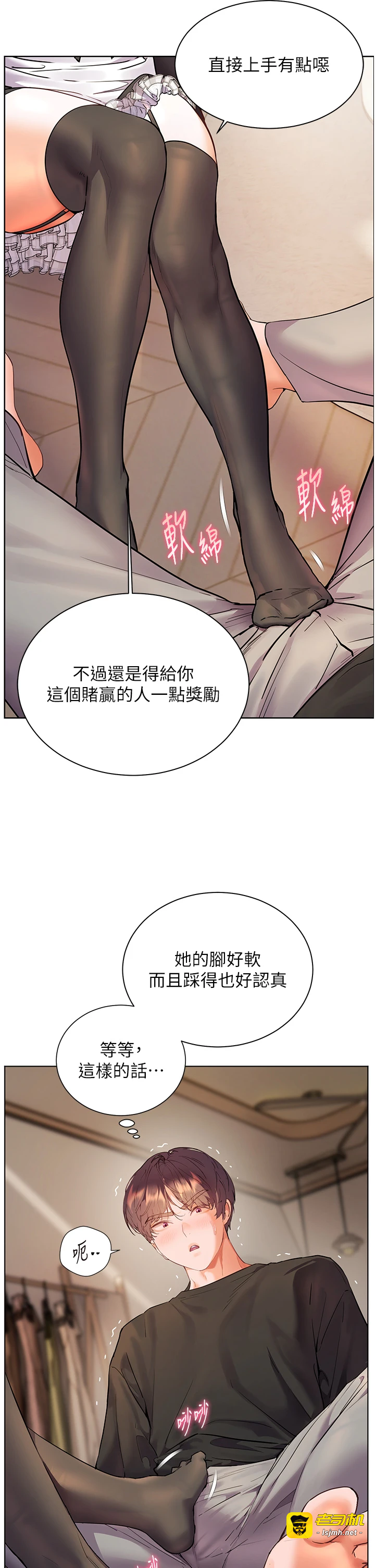 第72话 - 初次帮学生搭帐篷♥ 第 49 页