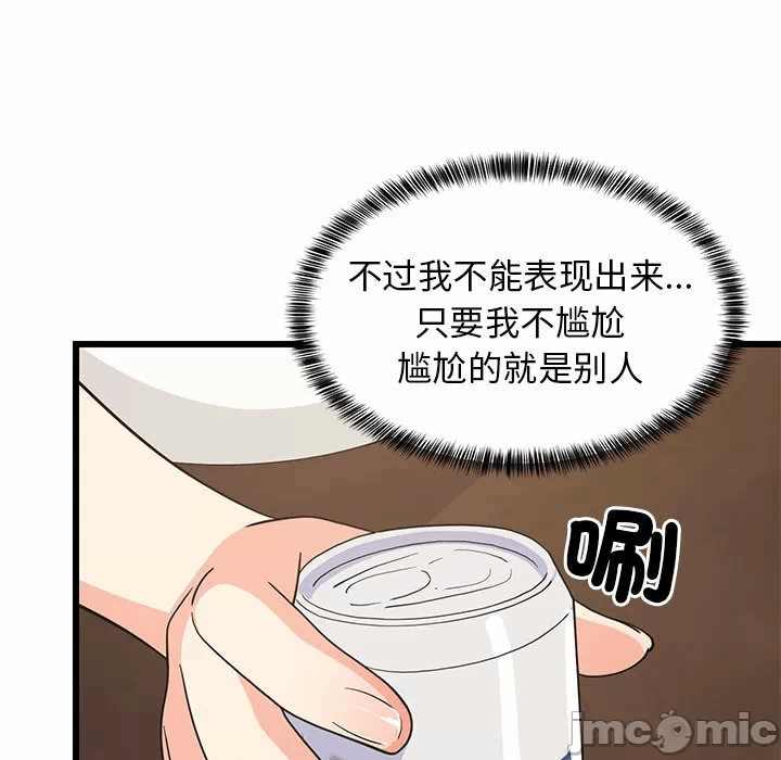 第17话 第 20 页