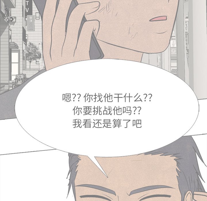 第325话 第 142 页