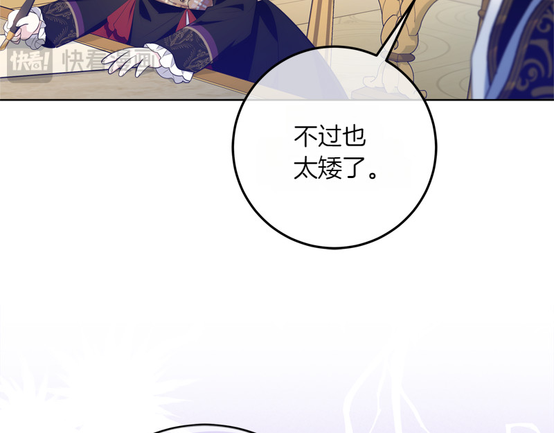 第12话 熟悉的童话书 第 68 页