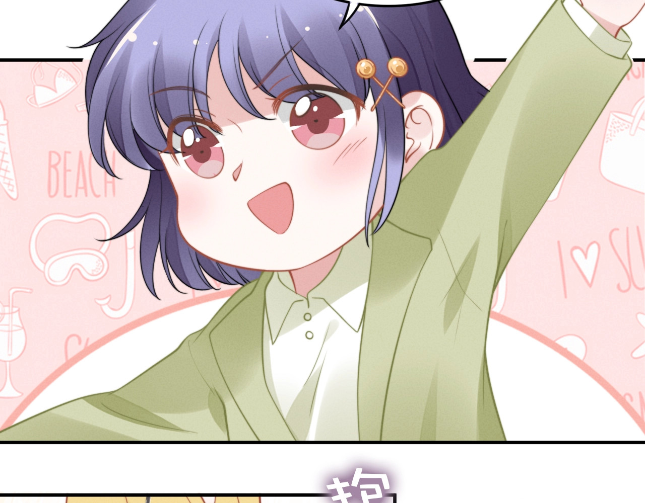 第142话 桃花运 第 46 页