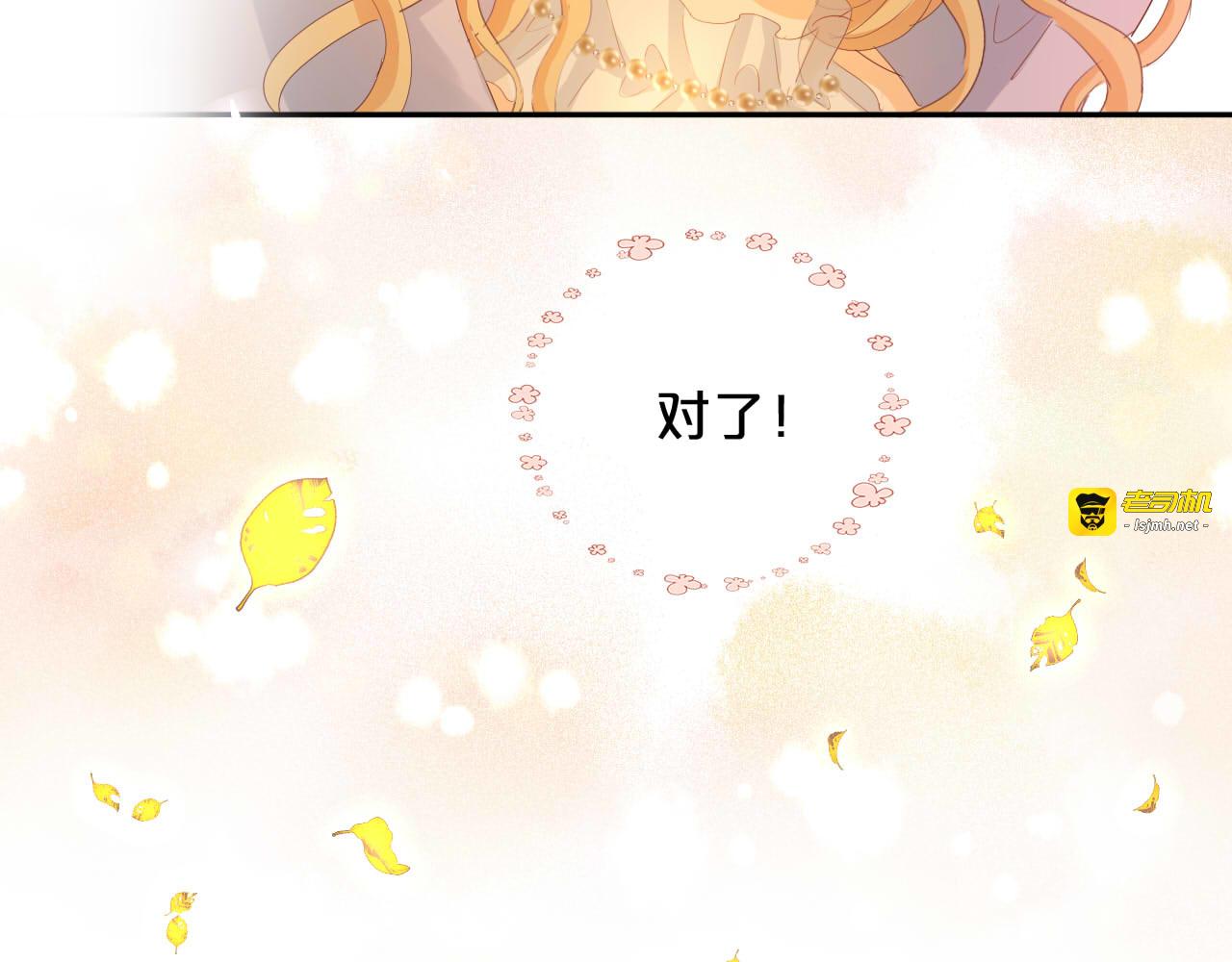 第169话 直男不懂送礼！ 第 95 页