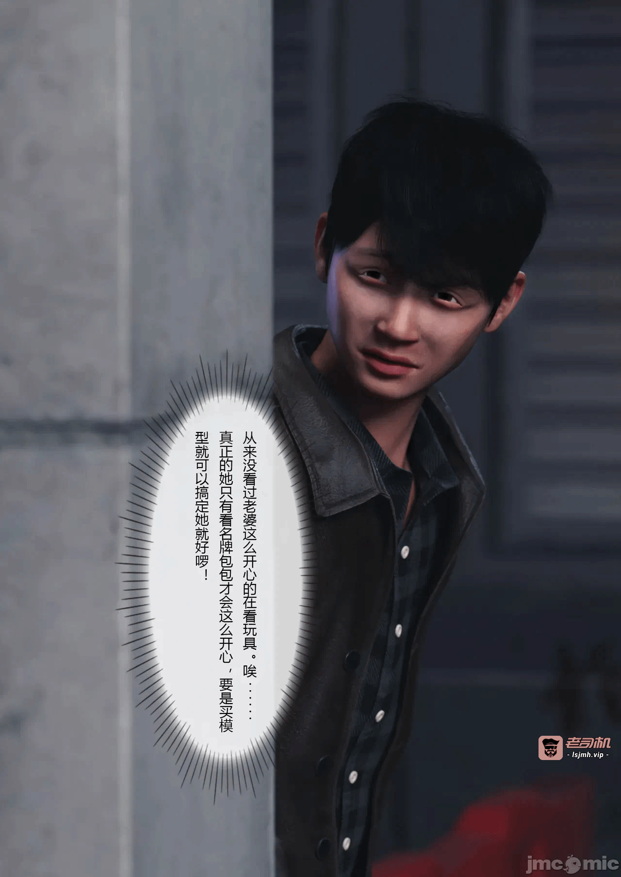 第一话 第 71 页