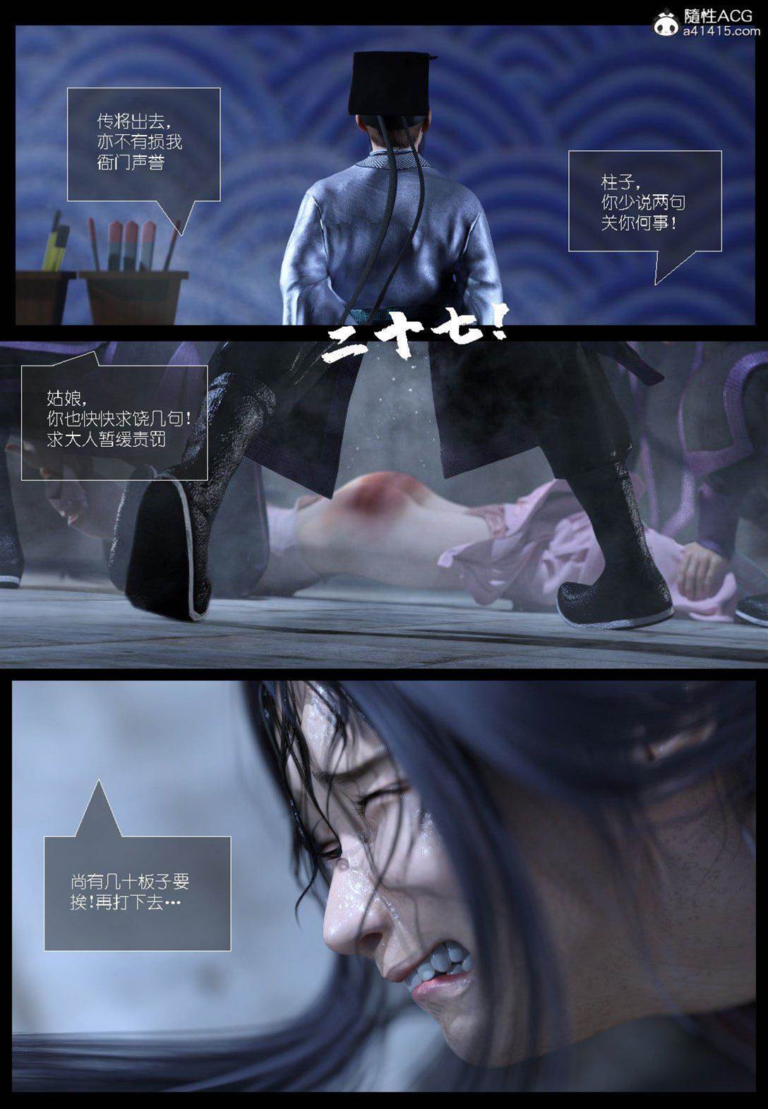 第3话 第 12 页