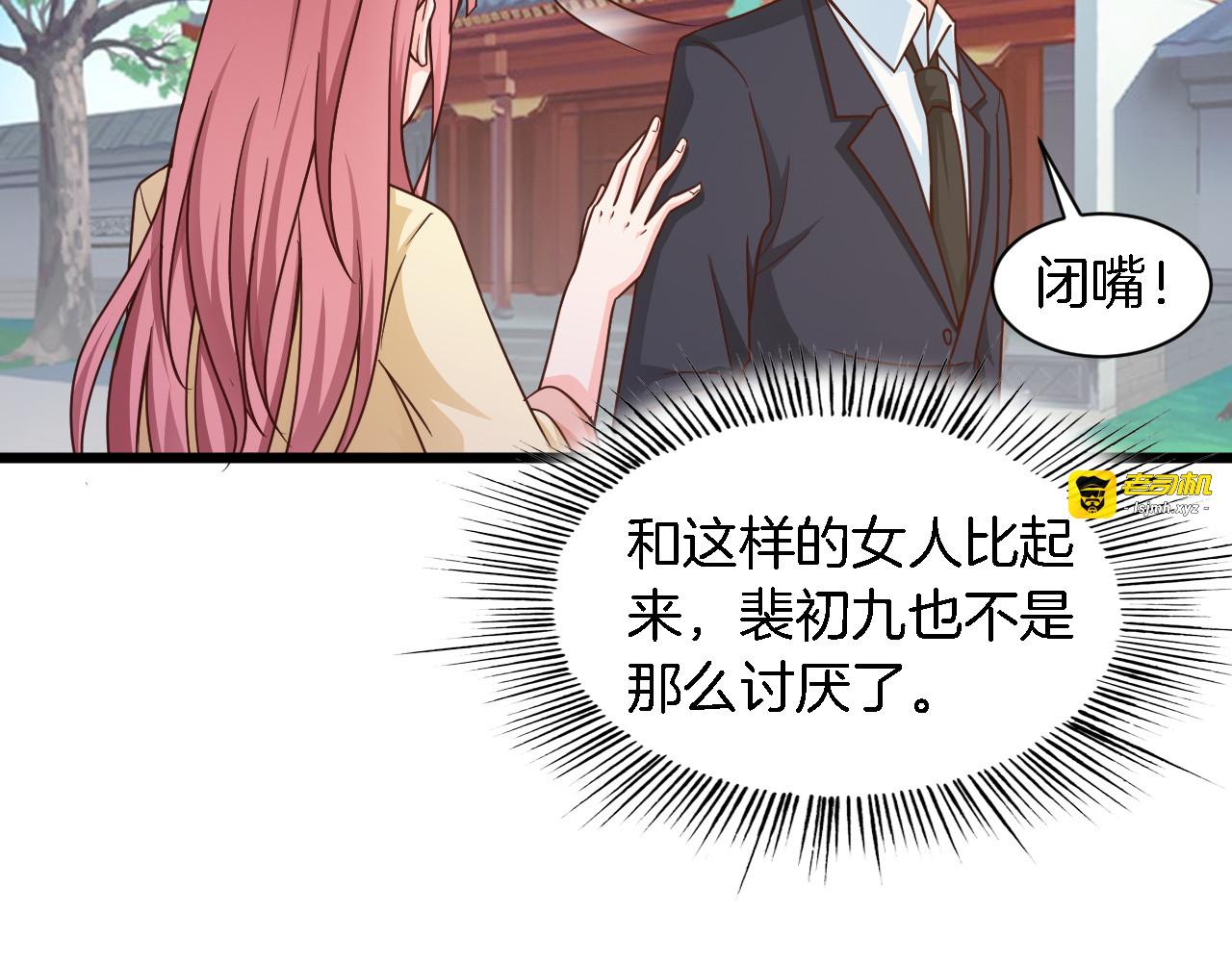 第19话 她是我老婆 第 79 页