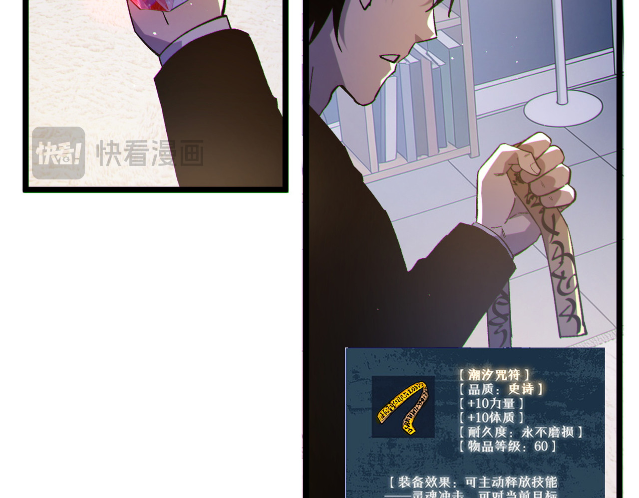第138话 前往：风雨城 第 28 页
