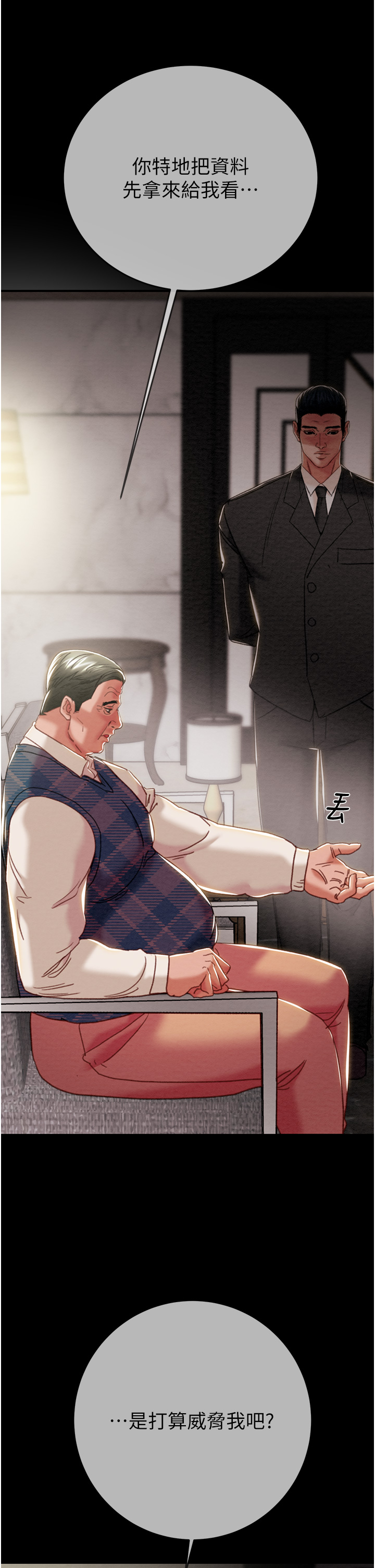 第91话 第 20 页