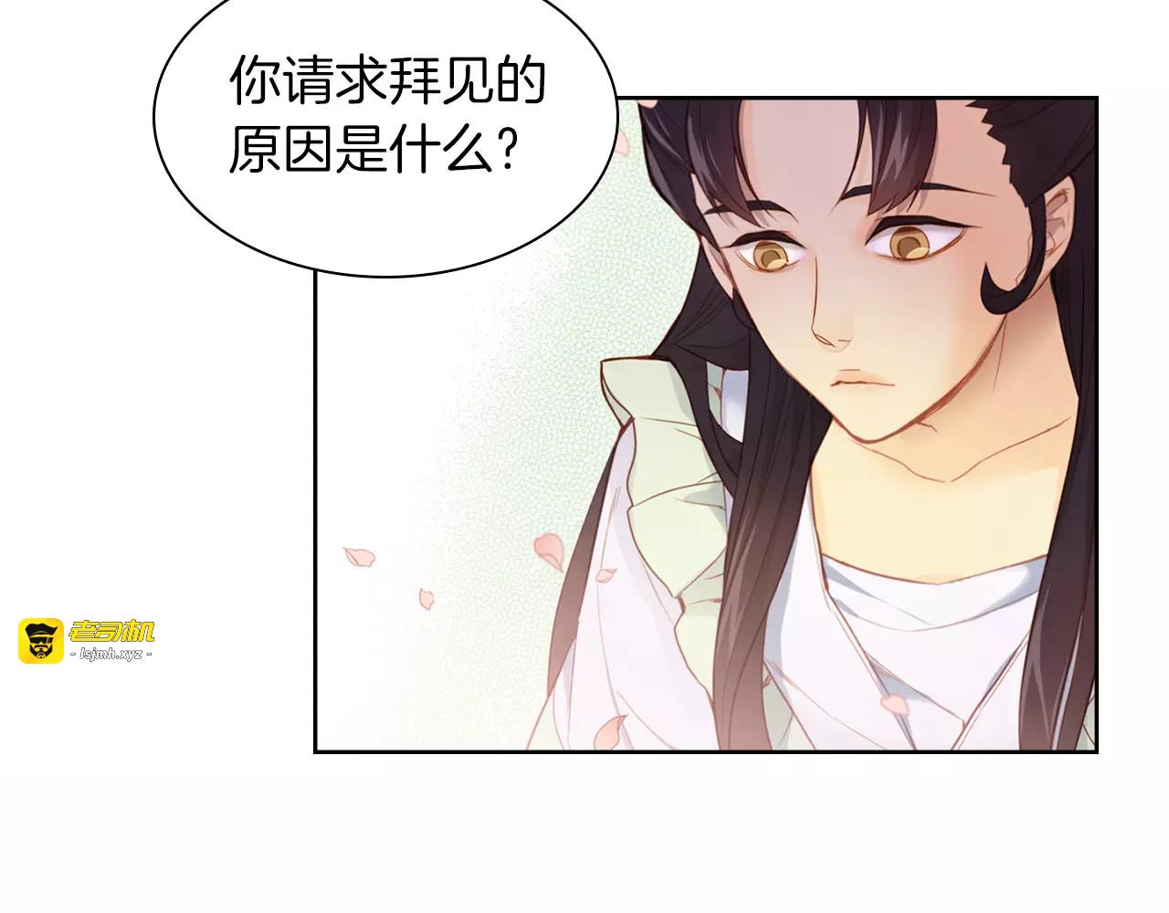 第13话  我被拒绝了？ 第 105 页