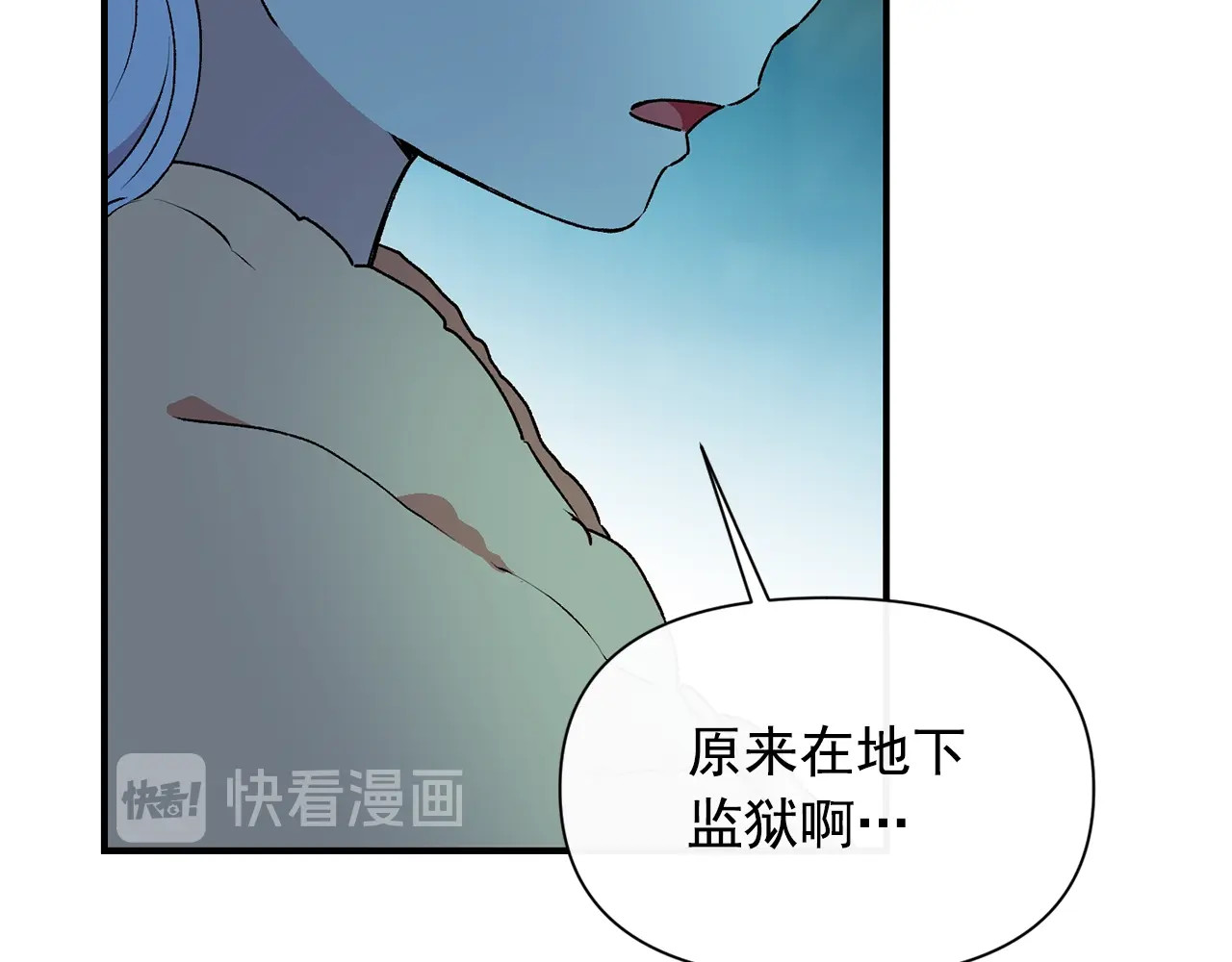 第62话 刺绣手帕 第 84 页