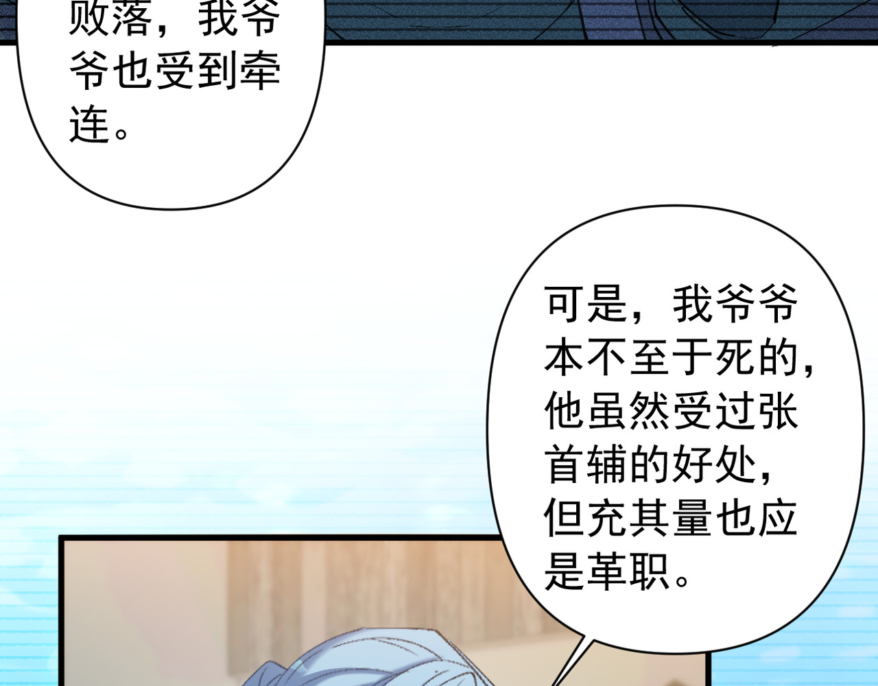 第29话 第 34 页