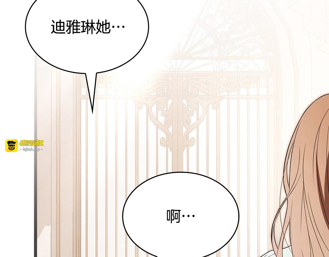 第57话 爱我爱我爱我 第 15 页