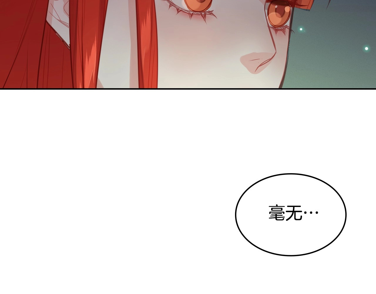 第81话 思他，念他 第 98 页