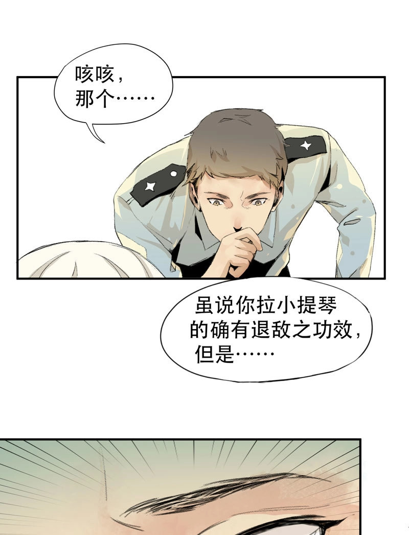 第9话 乱拉小提琴可是会被逮捕的！ 第 60 页
