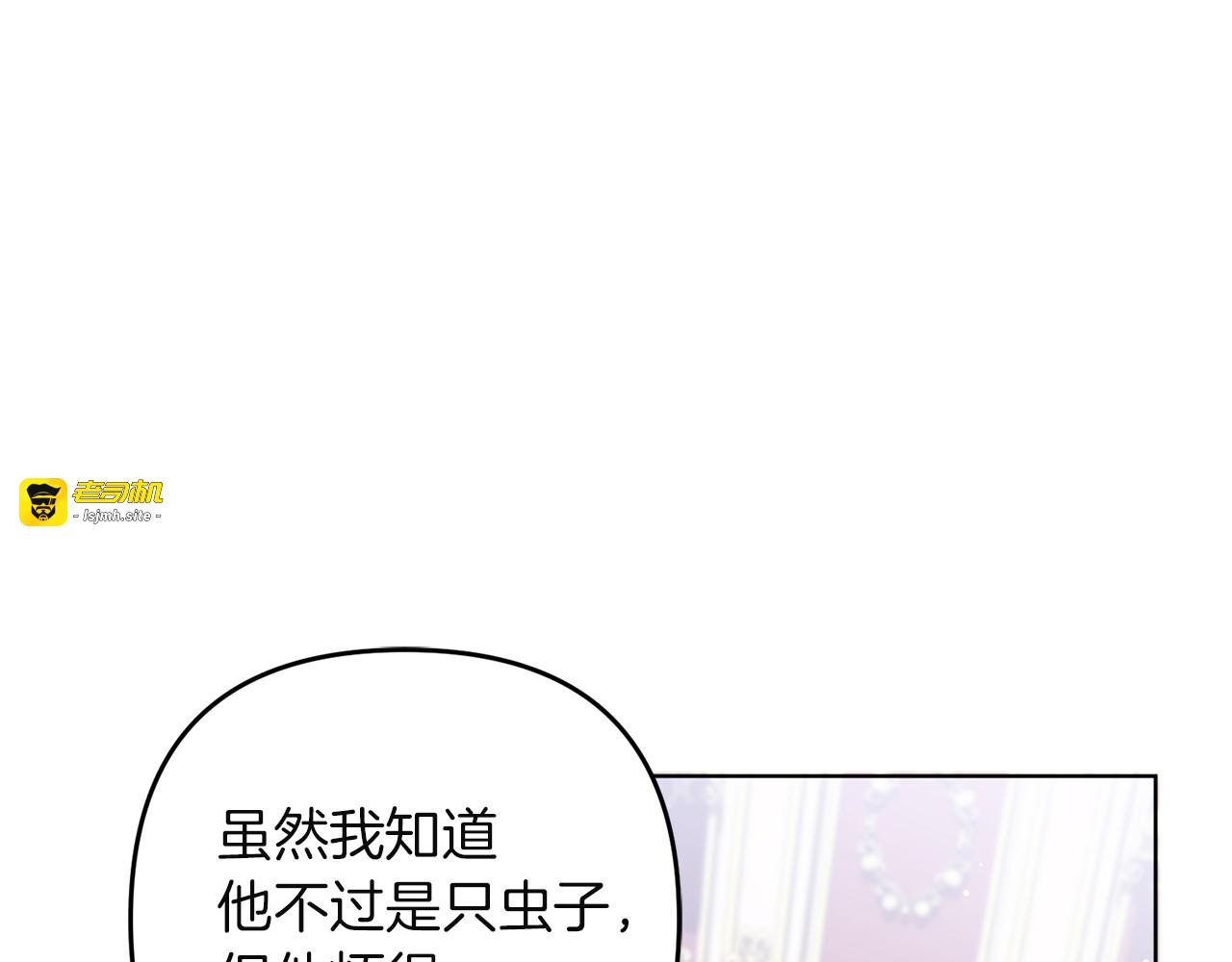 第12话 王后的刁难 第 161 页