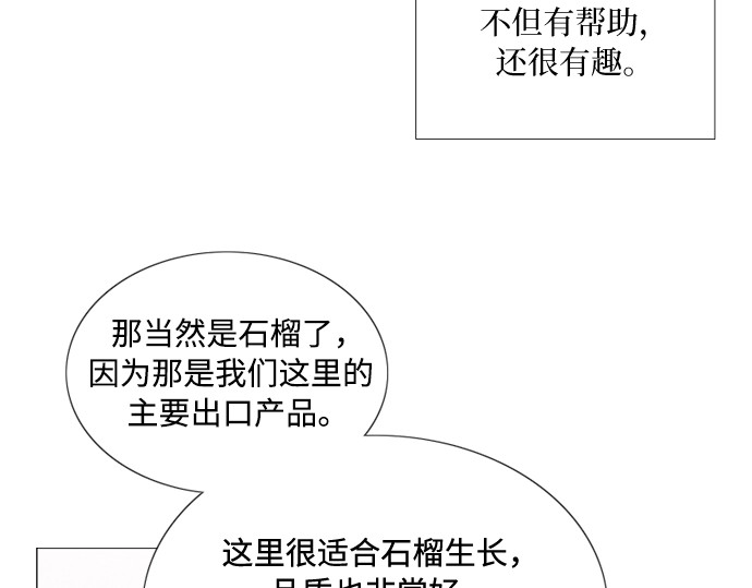 第97话 你往何处去 第 148 页
