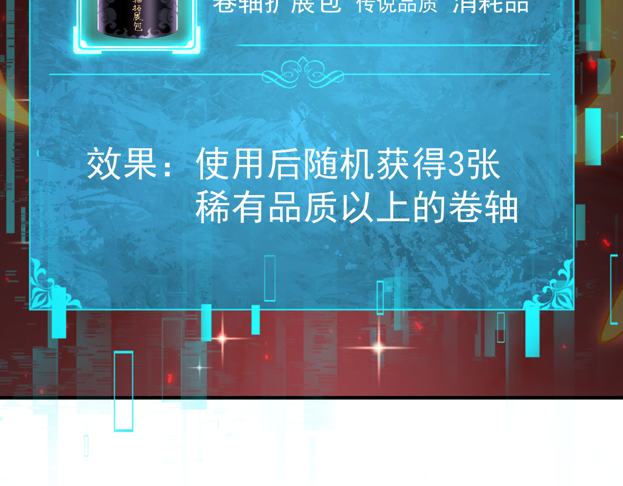 第97话 第九枚金徽 第 50 页
