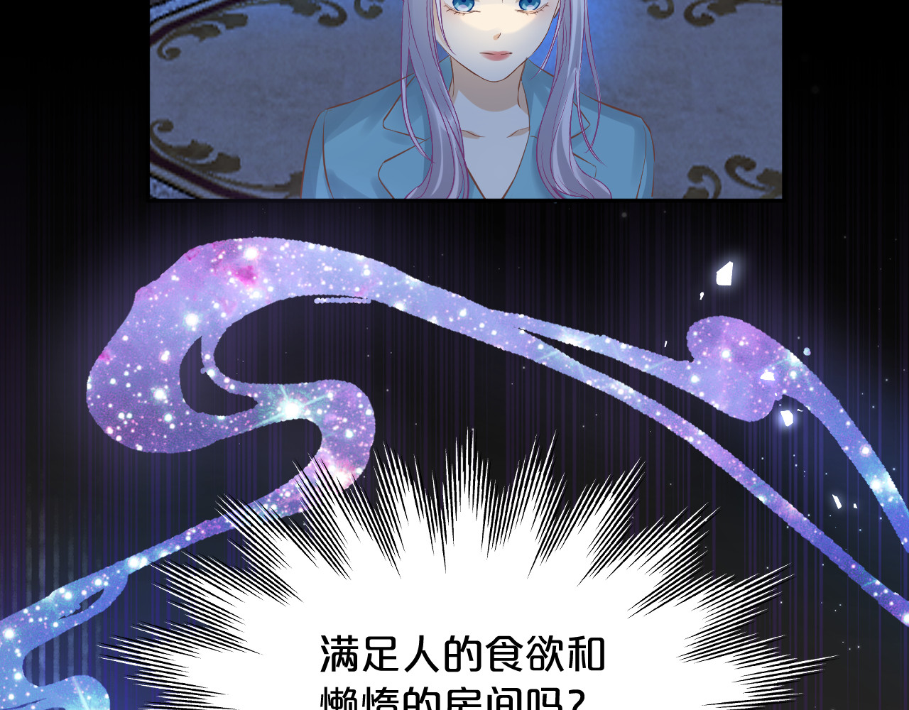 恶魔秘闻——不可打开的门 第 28 页