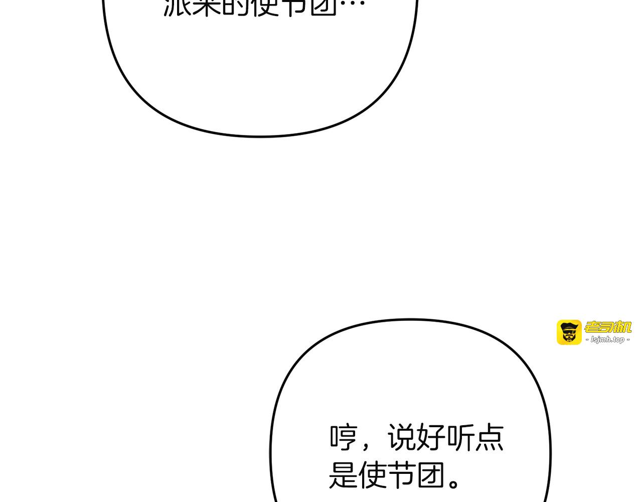 第40话 解开误会 第 177 页