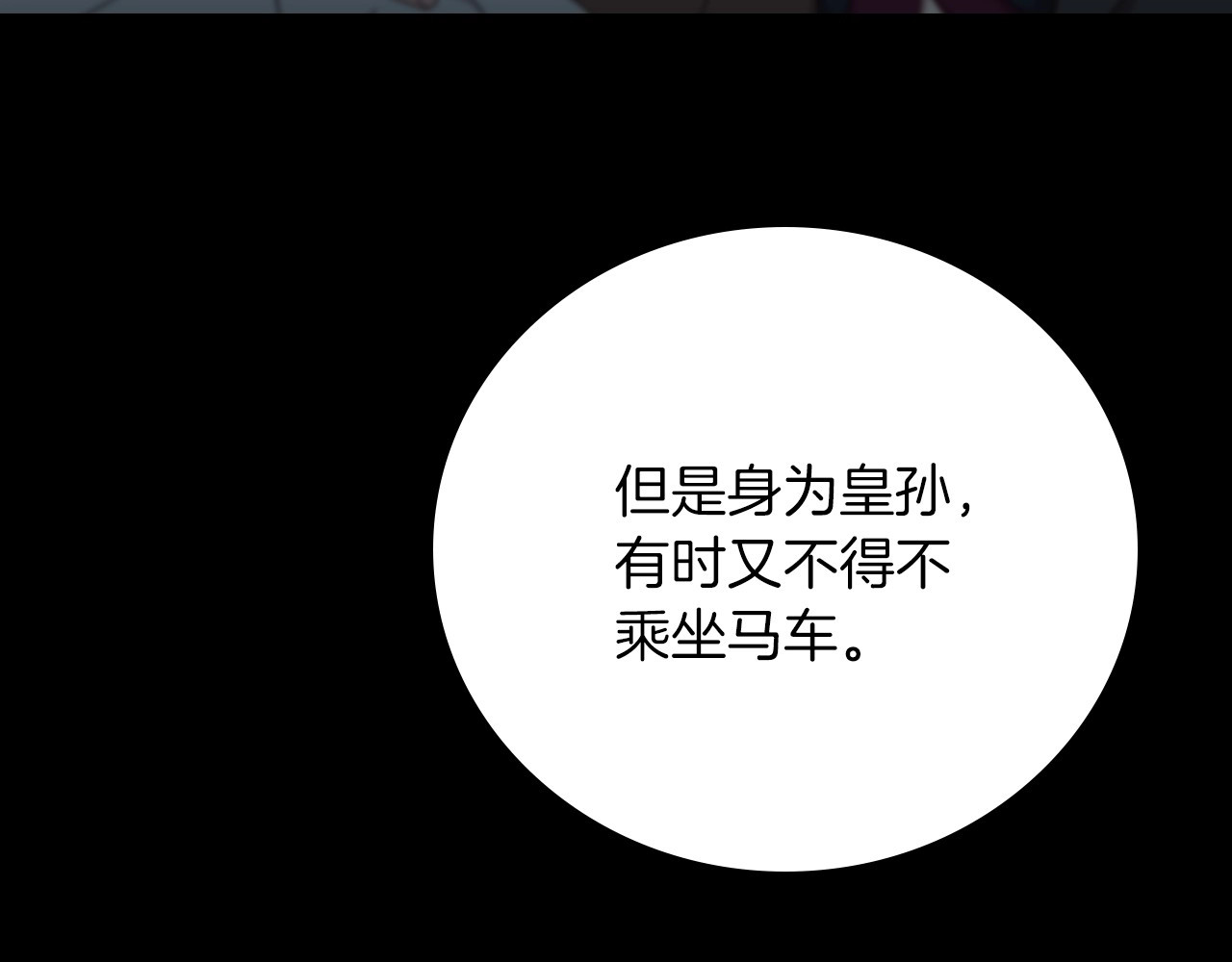 第49话 错觉 第 10 页