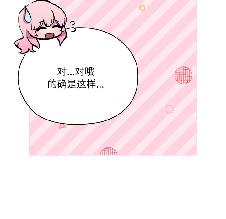 第5话 第 138 页