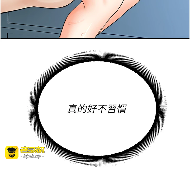 第15话 - 原来妳打炮时这么骚 第 29 页