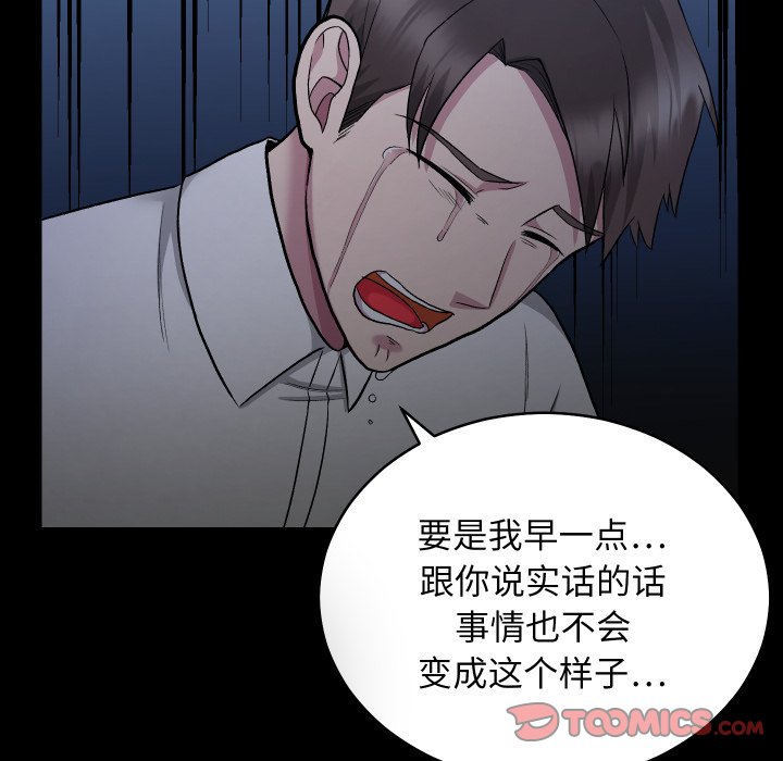 第17话 第 66 页
