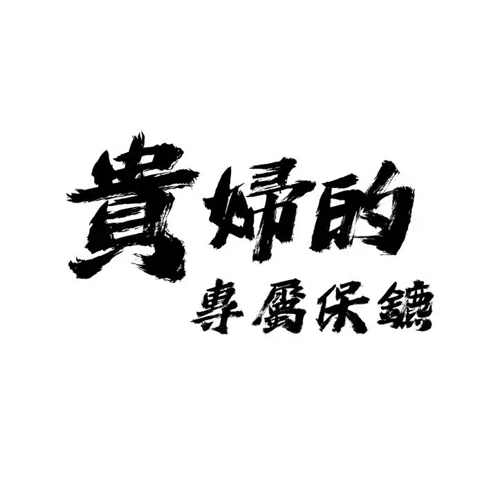 第49话 第 9 页