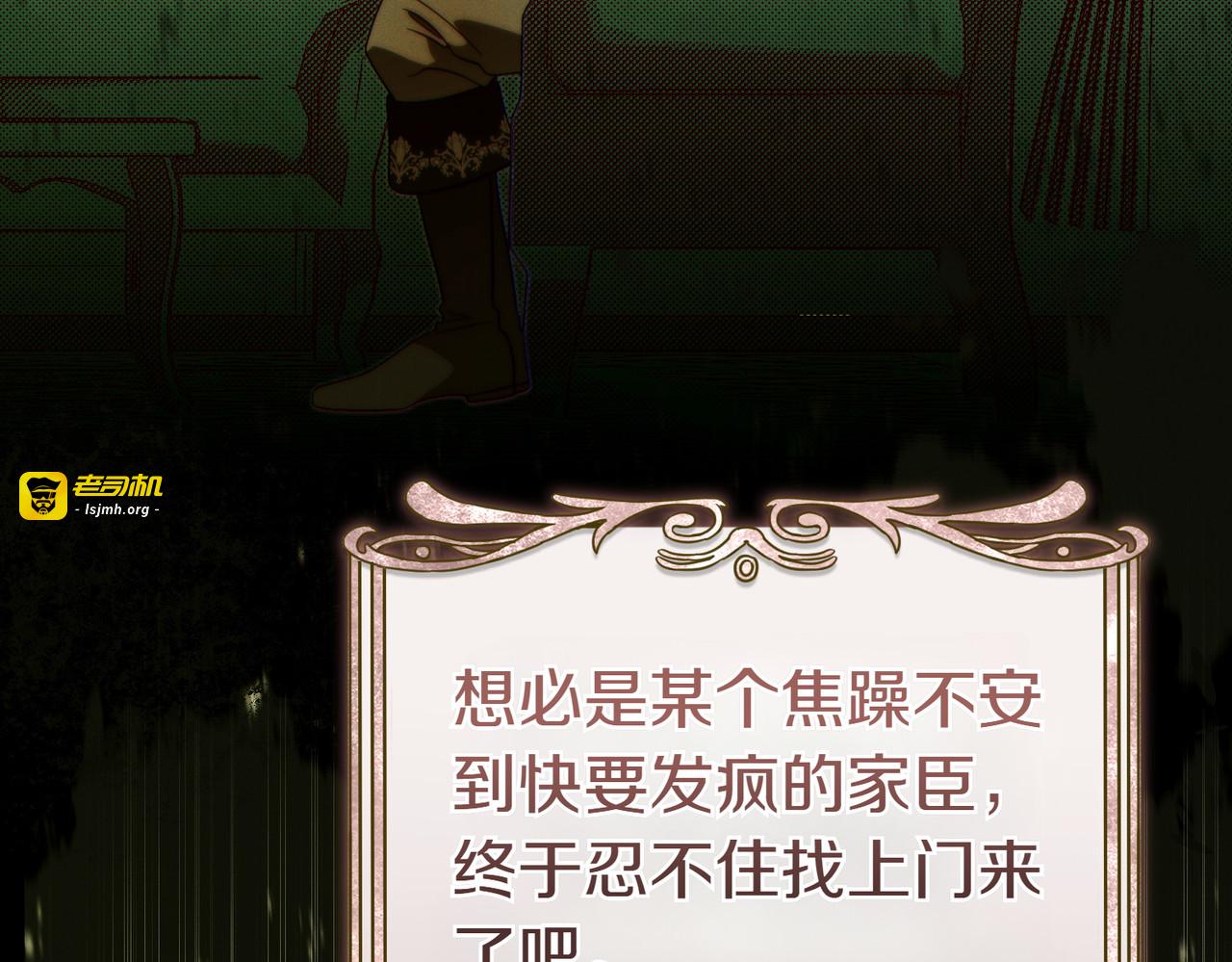 第34话 表忠心 第 143 页