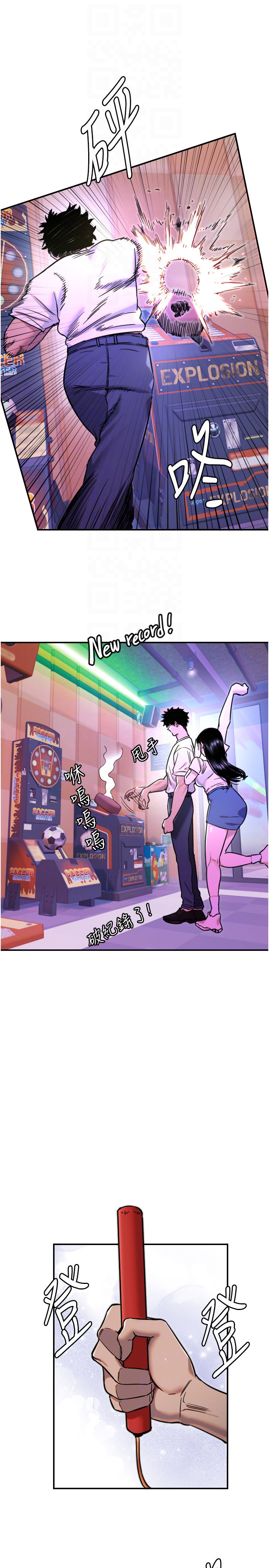 第52话 - 想知道你的答案 第 18 页