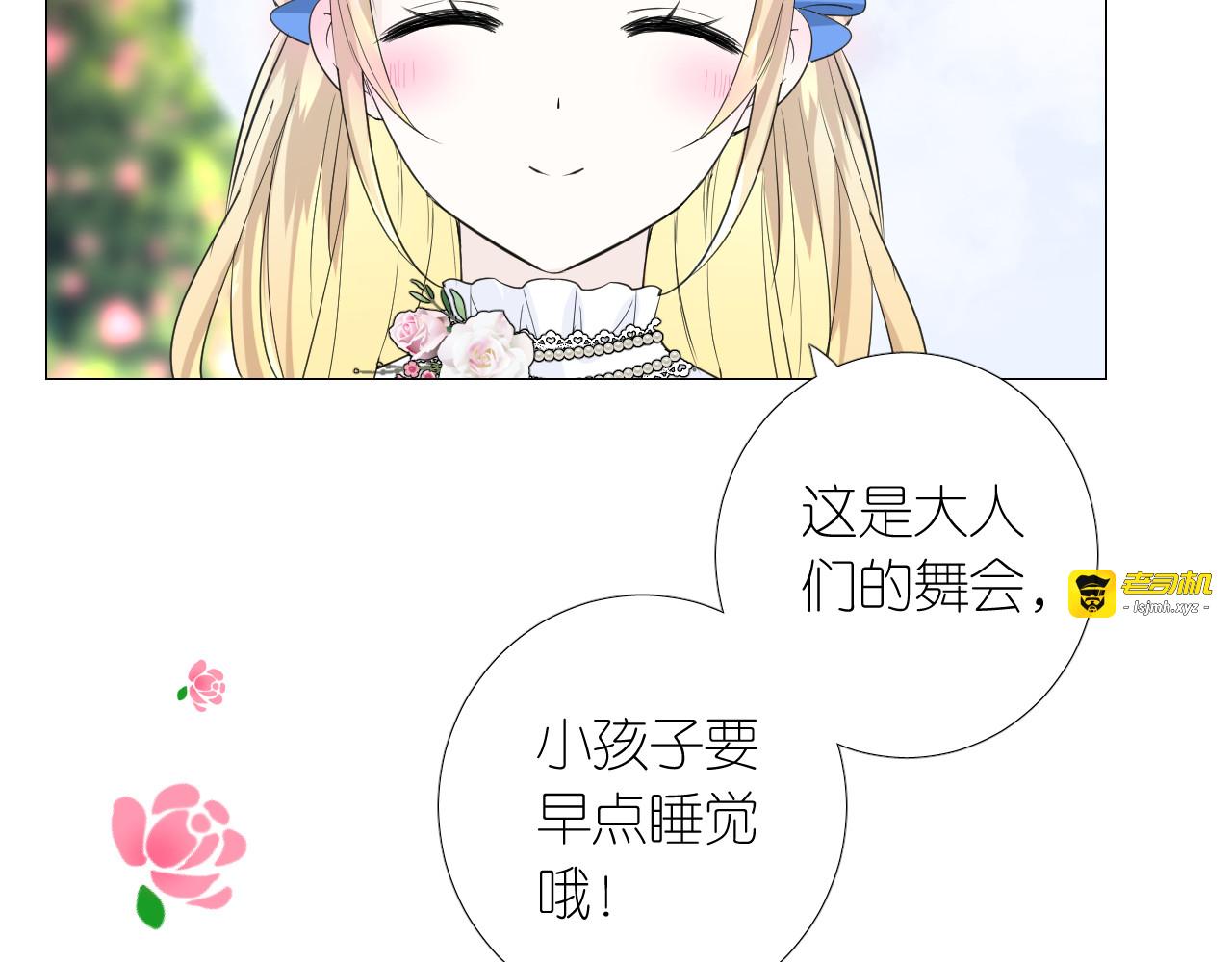 第二季 5.保佑我 第 75 页