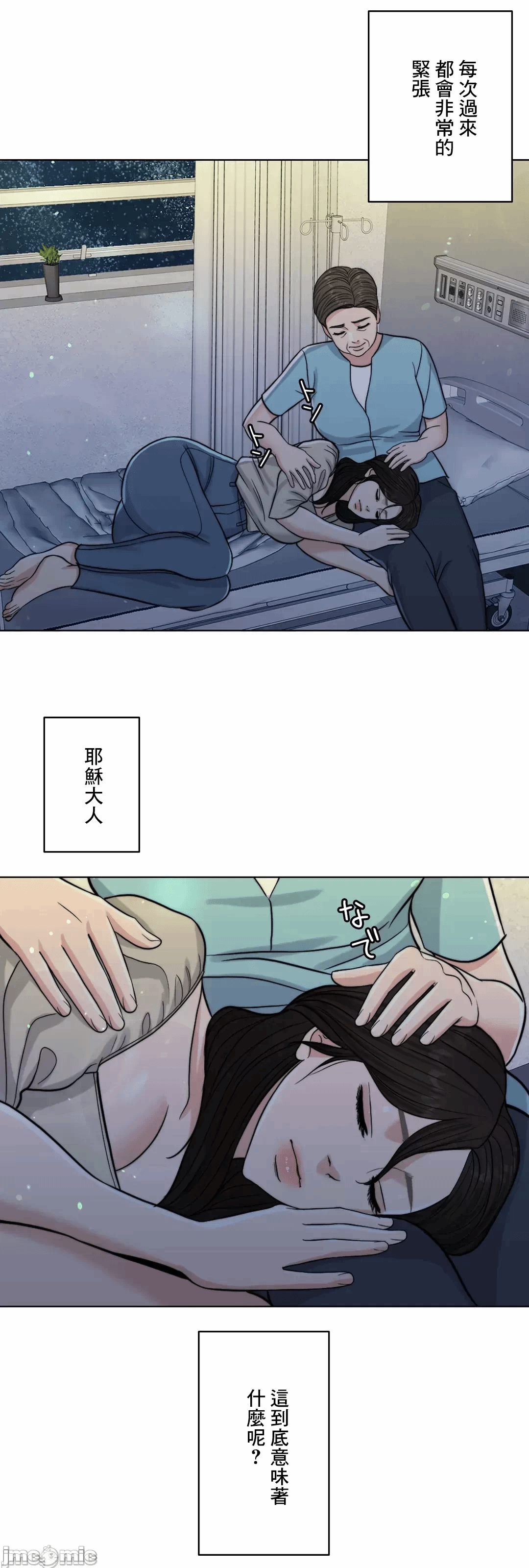 第66话 第 17 页